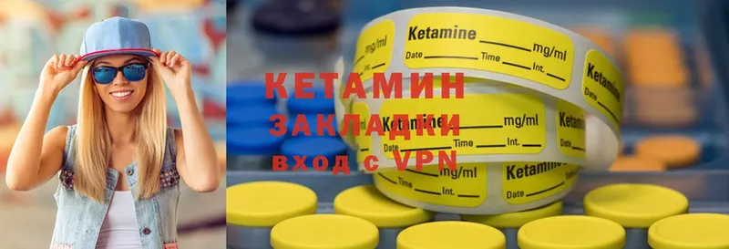 Кетамин ketamine  Калязин 